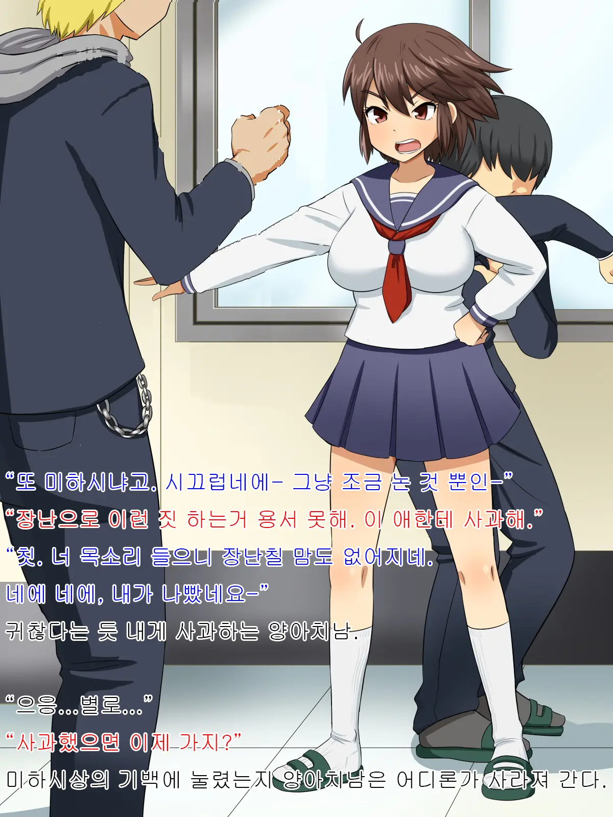 Charao Kara Boku O Mamotte Kureru Tsuyoki Na Anoko Ga, Itsunomanika Soitsu To Love Love Kozukuri Shite Ita Hanashi | 양아치로부터 날 지켜주던 여자애가, 어느샌가 그녀석이랑 러브러브 섹스하고있던 이야기